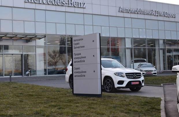 Автосалон Mercedes-Benz Автомобильный Дом Одесса