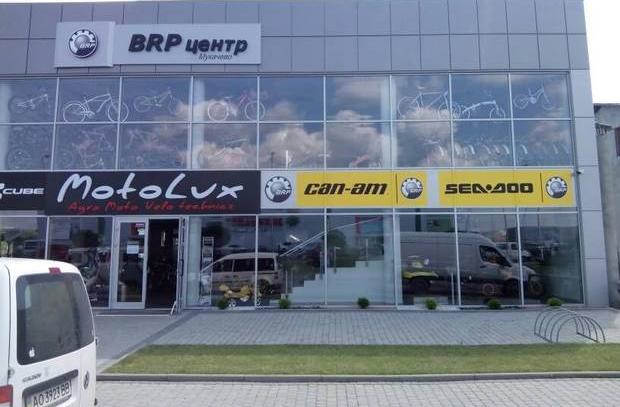 Автосалон BRP-центр Мукачево