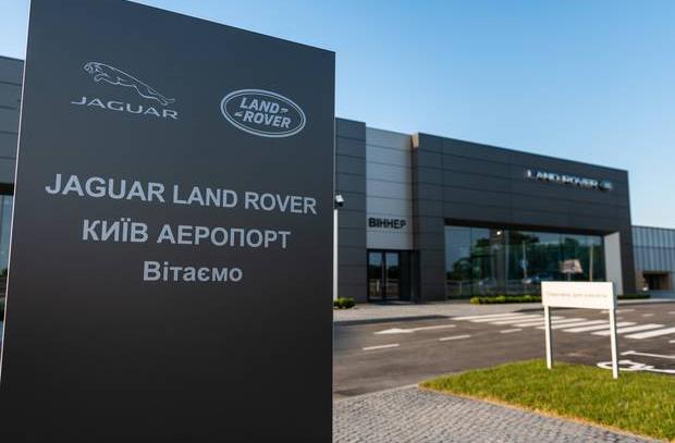 Автосалон JAGUAR LAND ROVER КИЇВ АЕРОПОРТ