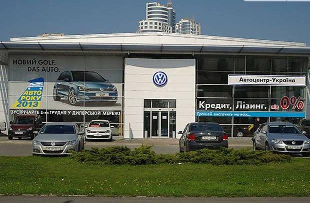 Автосалон Автоцентр-Украина