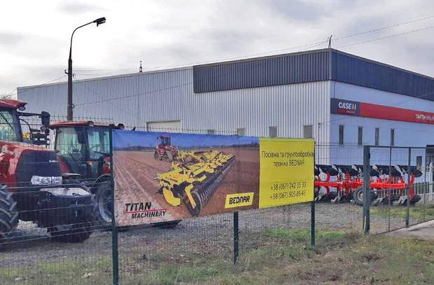 Автосалон Titan Machinery
