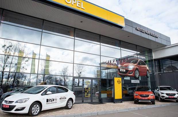 Автосалон Opel Центр Полтава «Автодрайв-Альянс»