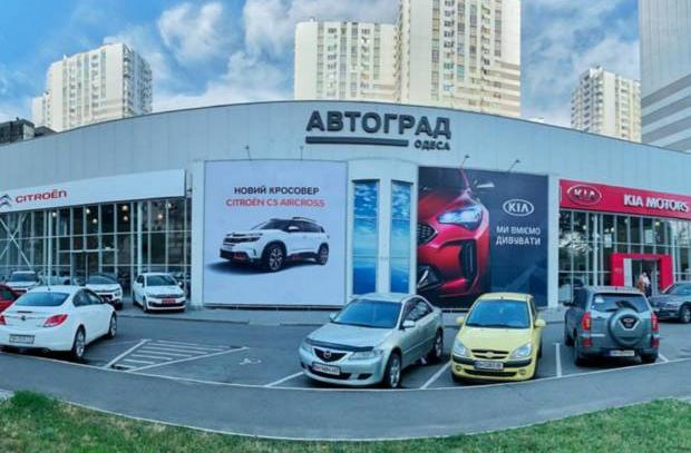 Автосалон АВТОГРАД ОДЕСА