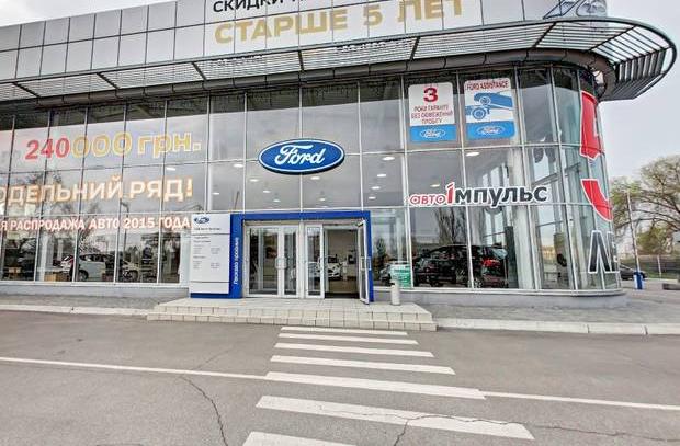 Автосалон ООО Авто-Импульс  официальный дилерский центр Ford