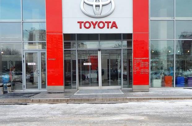 Автосалон Тойота Центр Харьков Автоарт