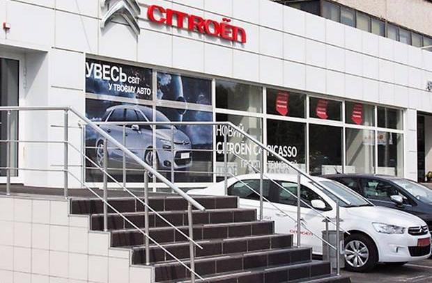 Автосалон Ситроен Центр «АВТО ВИА»