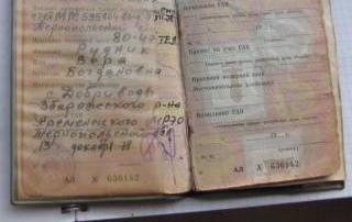 Легковой автомобиль: Москвич М - 2140 (1978 г.в.)