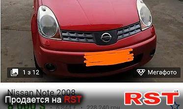 Nissan Note 2008г. 1.6 газ/бензин - 5400 грн. в месяц в кредит