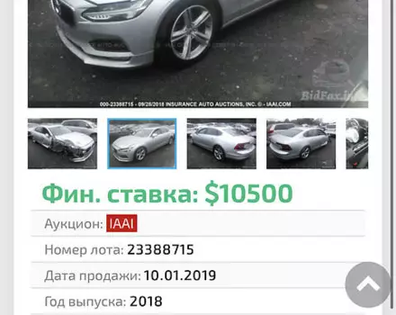 Volvo S90, 2017 г.в.