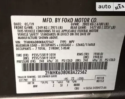 Ford Flex, 2019 г.в.