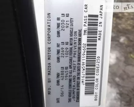 Mazda 6, 2014 г.в.