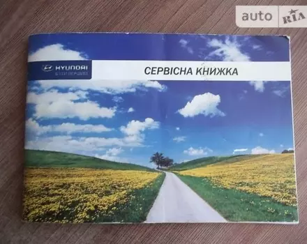 Hyundai Elantra, 2012 г.в.