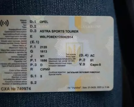 Opel Astra J, 2013 г.в.