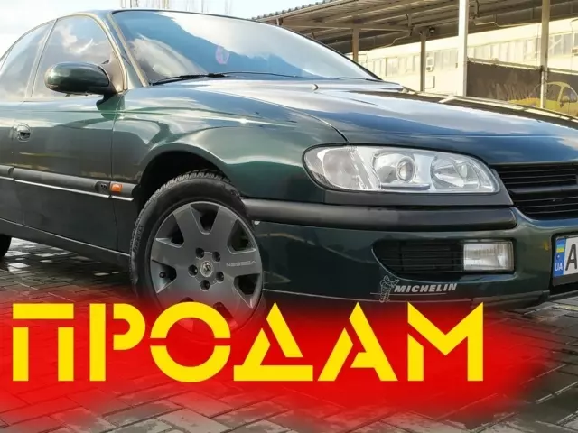 Opel Omega, 1995 г.в.