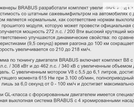 Mercedes-Benz GL 320, 2008 г.в.