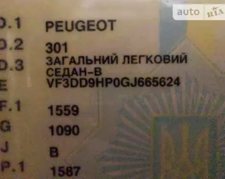 Peugeot 301, 2016 г.в.