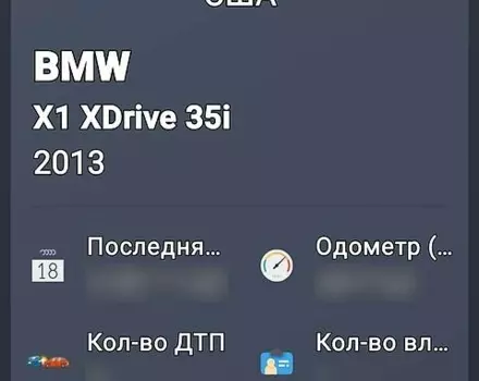 BMW X1, 2012 г.в.