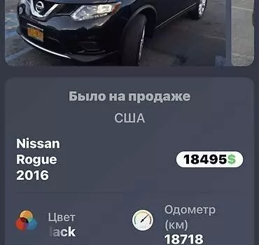Nissan Rogue, 2015 г.в.