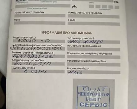 Honda Accord, 2008 г.в.