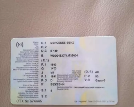 Mercedes-Benz B 180, 2011 г.в.
