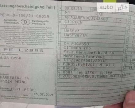 Citroen C4 Picasso, 2012 г.в.