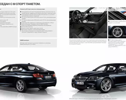 BMW 523, 2011 г.в.