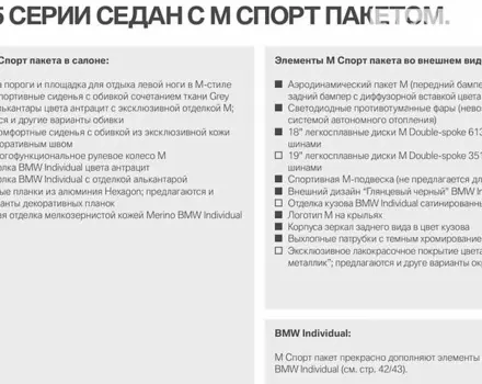 BMW 523, 2011 г.в.