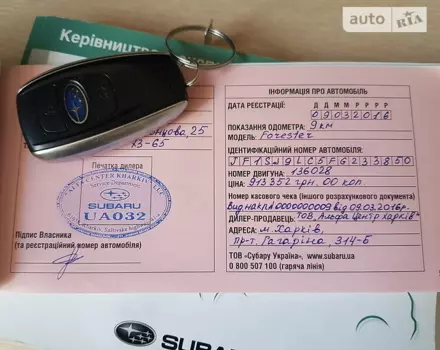 Subaru Forester, 2015 г.в.