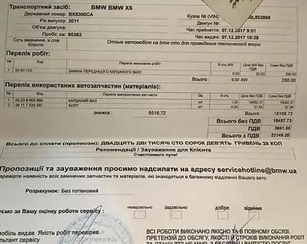 BMW X6, 2011 г.в.