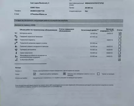 BMW 750, 2011 г.в.