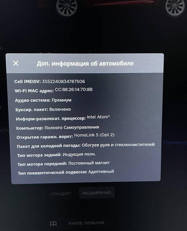 Tesla Model X PerformanceLudicrous 2019
