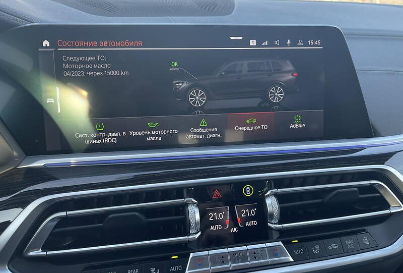 BMW X7 M50d 2020