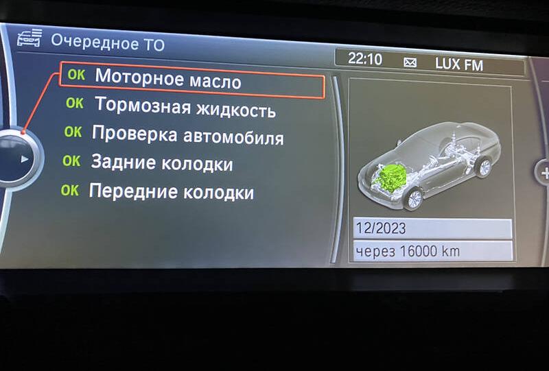 BMW 535 2012