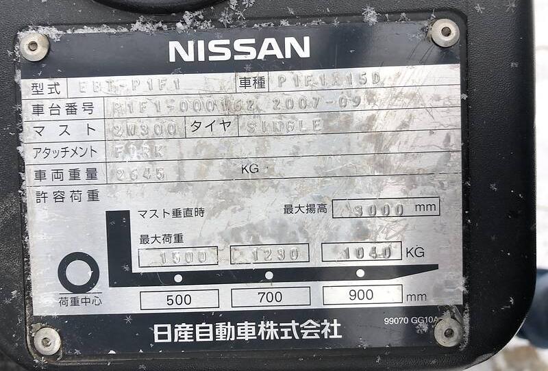 Nissan FG 15 2007