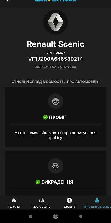 Renault Grand Scenic 1.6 96 kWT130 HP  2012