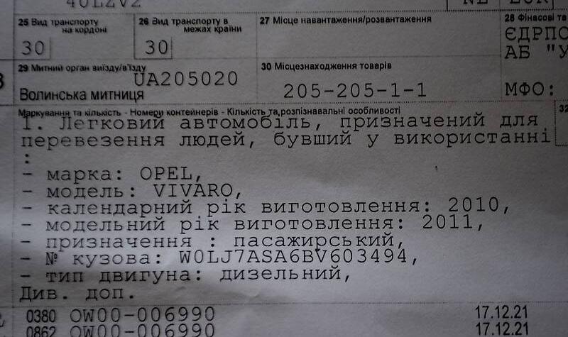 Opel Vivaro пасс. 2011